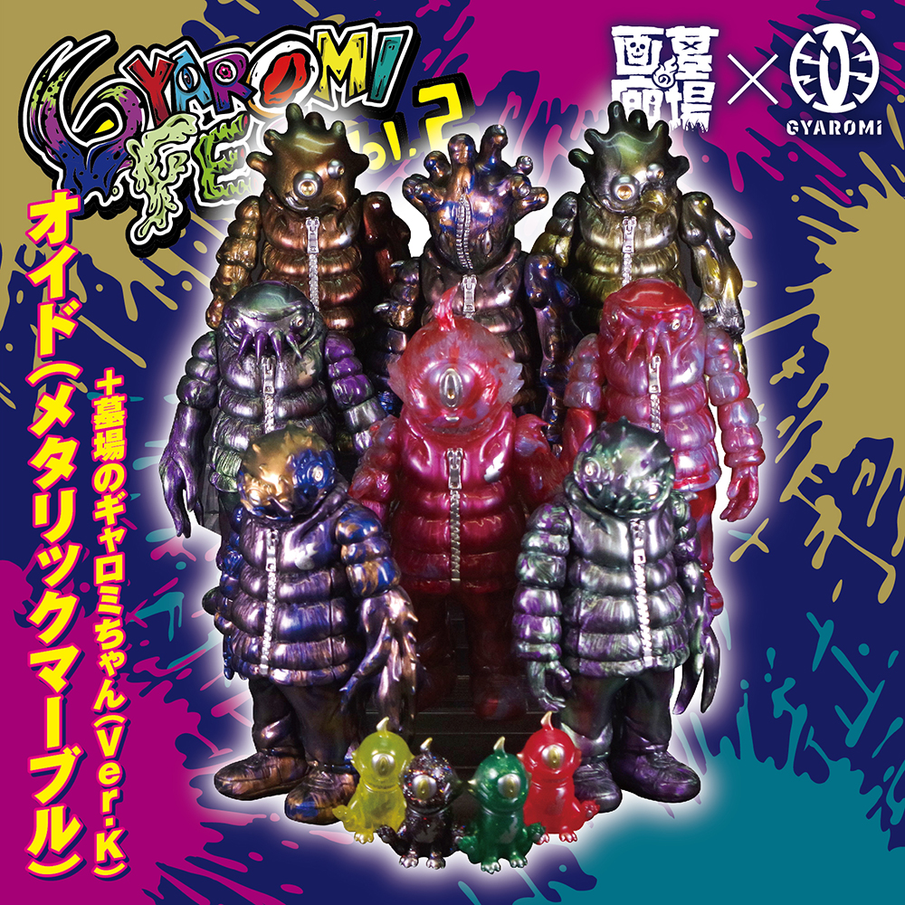 11月29日(金)18時より抽選開始】【GYAROMI】《GYAROMI Fes! Vol.2