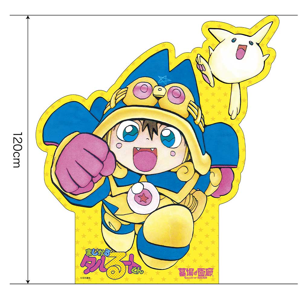 江川達也先生還暦祝い【まじかる☆タルるートくん展】開催決定!!墓場の