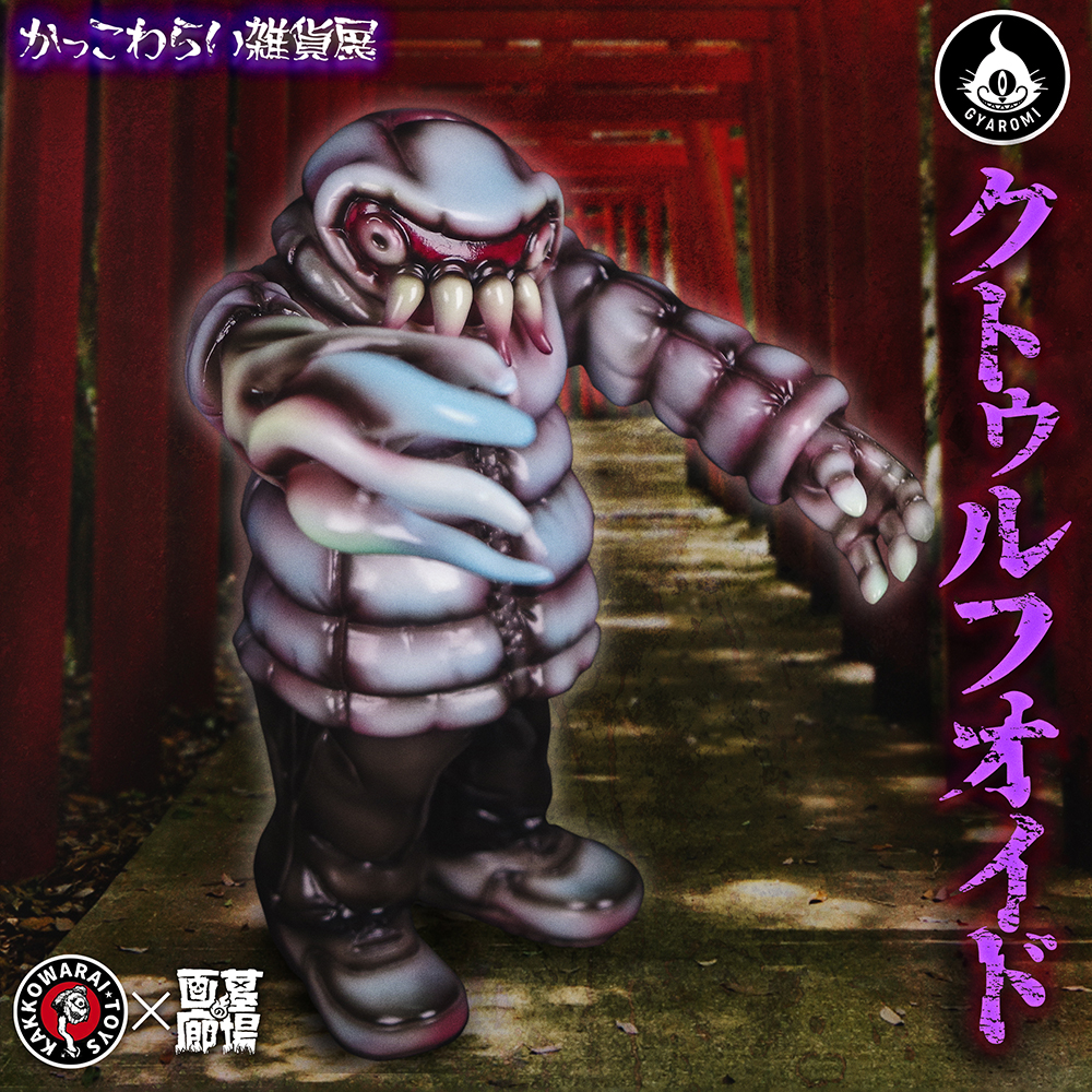 ☆イベント情報☆【かっこわらい雑貨店(笑)×墓場の画廊】秋のホラー祭