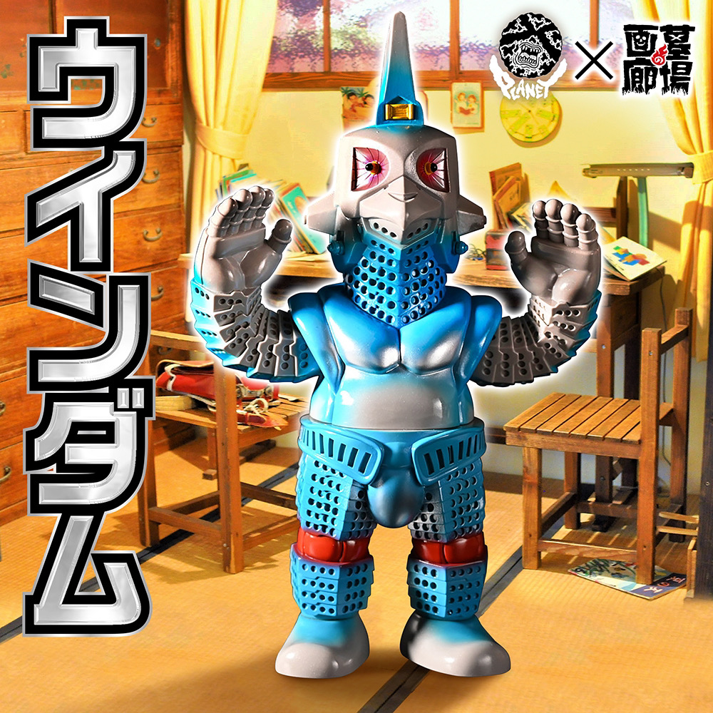 PLANET-X セブンガー ソフビ 墓場の画廊 限定 ウルトラ怪獣