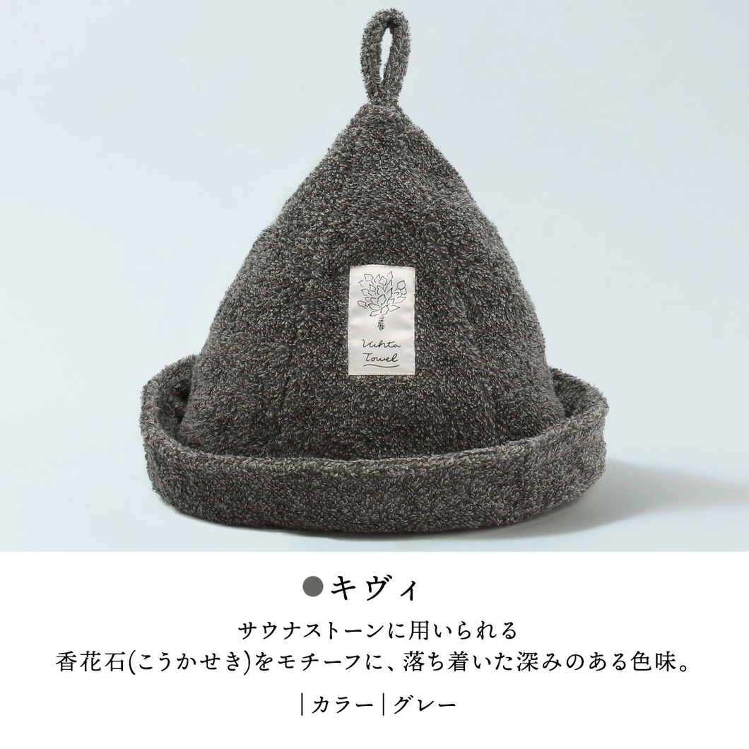 ヴィヒタタオル サウナハット【今治タオルBOXのラッピング不可】｜今治
