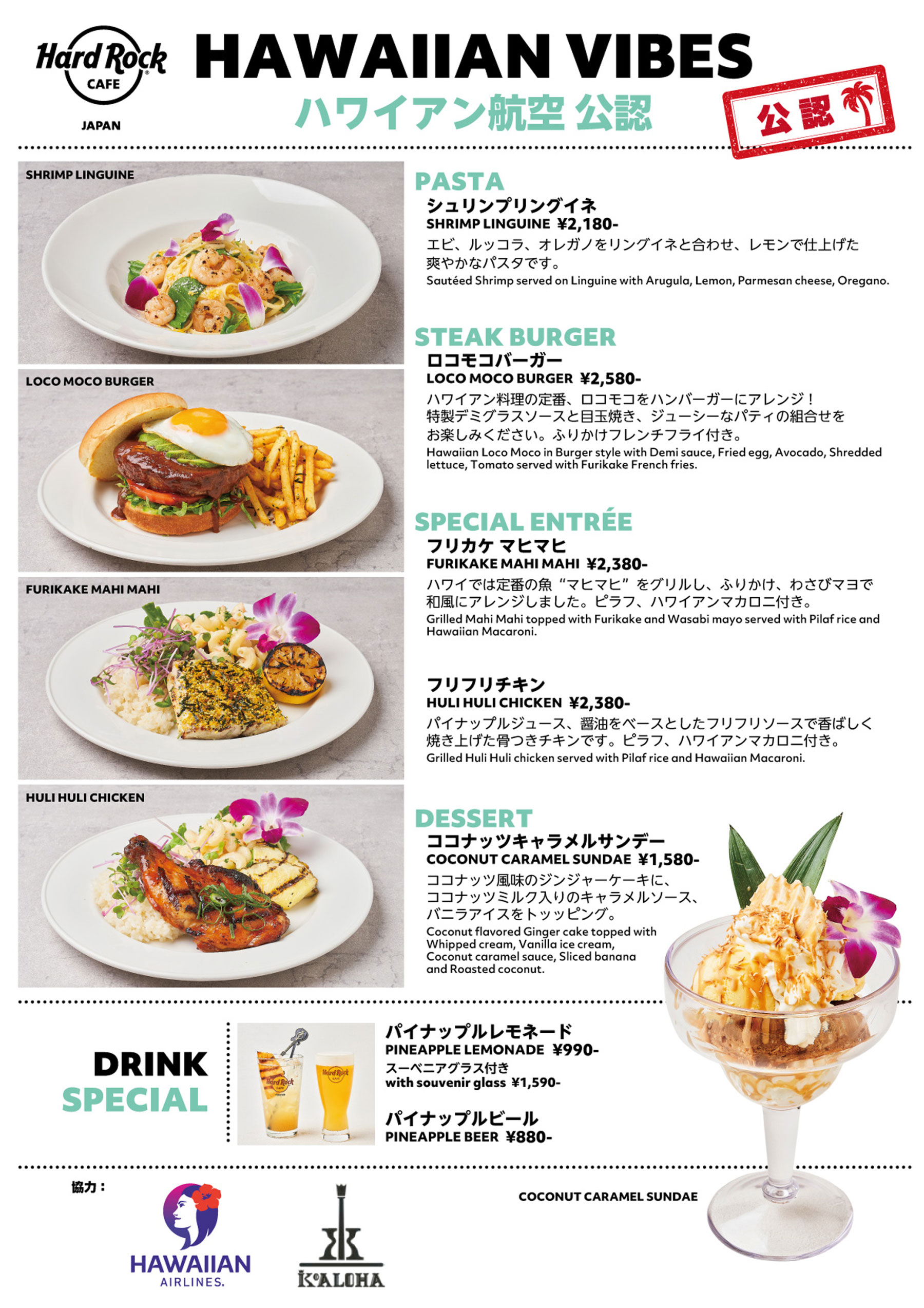 ROIYAL HAWAIAN HOTEL DENER メニュー 希少 ハワイ ダイニング