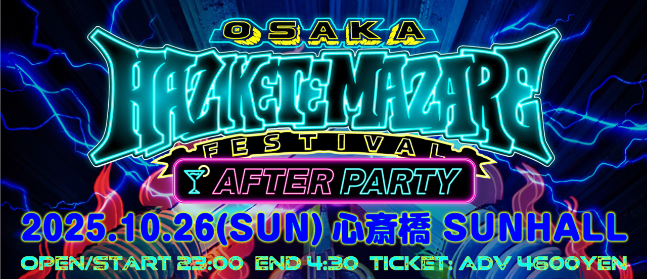 HAZIKETEMAZARE FESTIVAL 2025