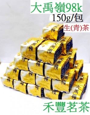 TE-02 ] 大禹嶺98K高冷茶四台兩(150g) (真空裸裝不附罐) - 茶葉推薦,禾