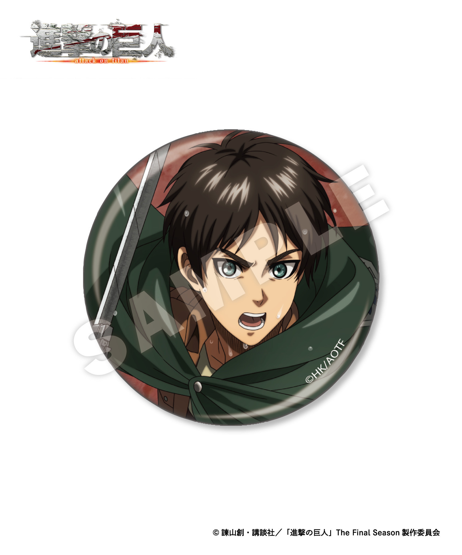 進撃の巨人 エレン 缶バッジ 14点まとめ 進撃の巨人 エレン 缶バッジ 14