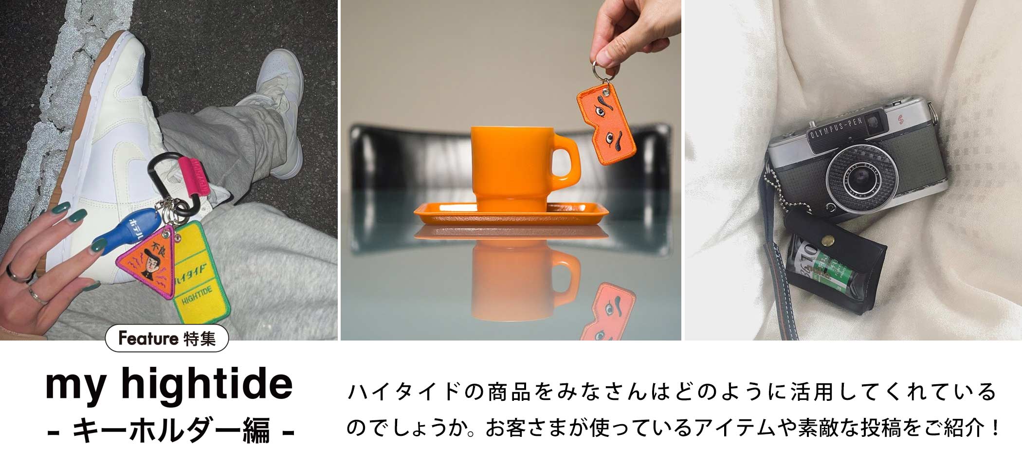 TIDE BLOOM 限定 蓄光 キーホルダー（新品）イデタツヒロ タイド my