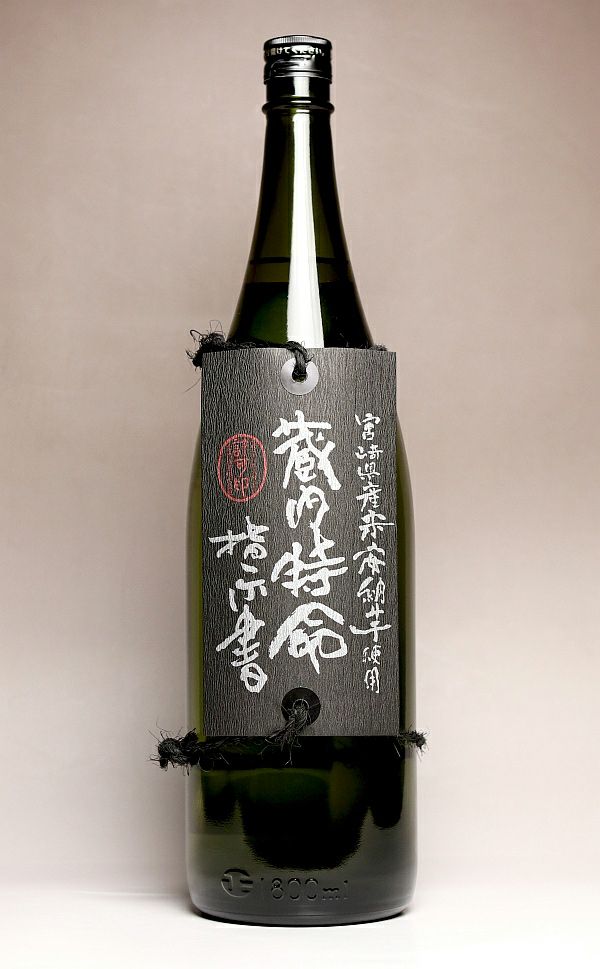 蔵内（くらうち）特命指示書25度1800ml 【酒蔵王手門】《芋焼酎