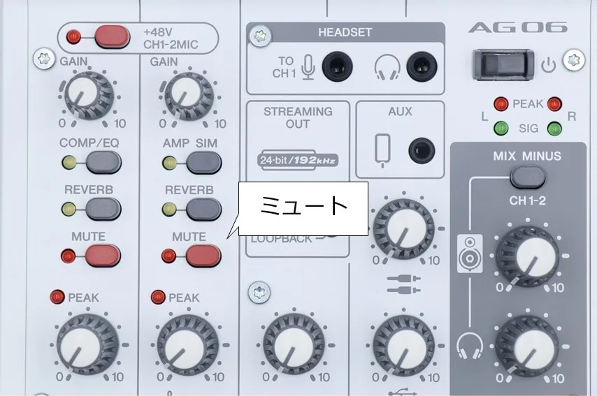 YAMAHA AG06MK2をレビュー。弾き語り配信にも最適な配信に強い