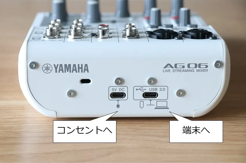 YAMAHA AG06MK2をレビュー。弾き語り配信にも最適な配信に強い