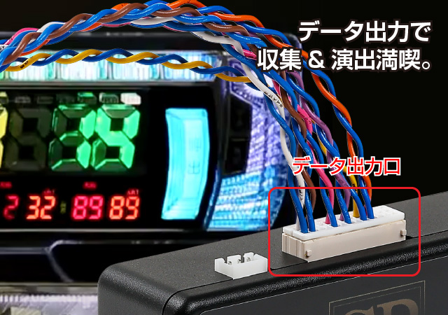 多機能/外付け】スマパチボックスユニット