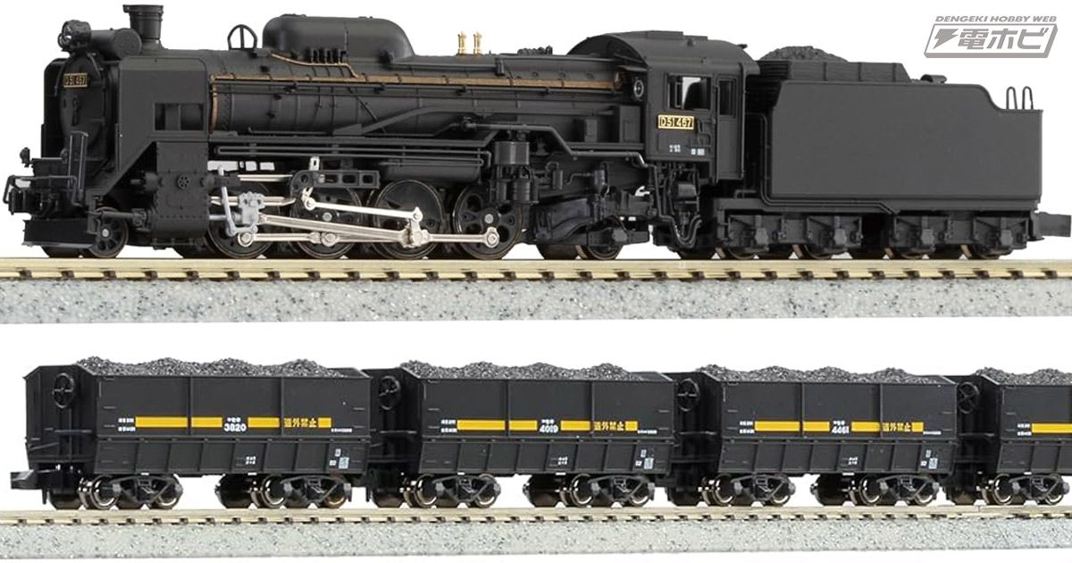 kato追分 d51北海道形三重連貨物列車セット kato追分 d51北海道形三重