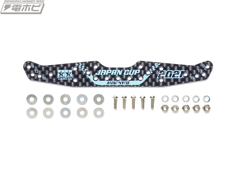 ミニ四駆 HGARシャーシカーボンサイドステー＆カーボンマルチワイド