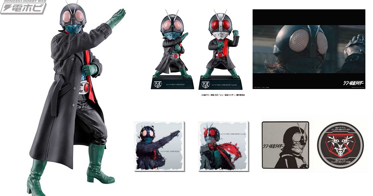 一番くじ シン・仮面ライダー」ラインナップが一部公開！A賞のSOFVICS