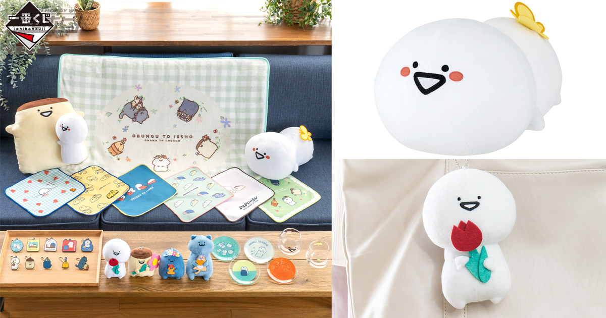 ファミマなどで『お文具といっしょ』初の一番くじが6月9日から発売