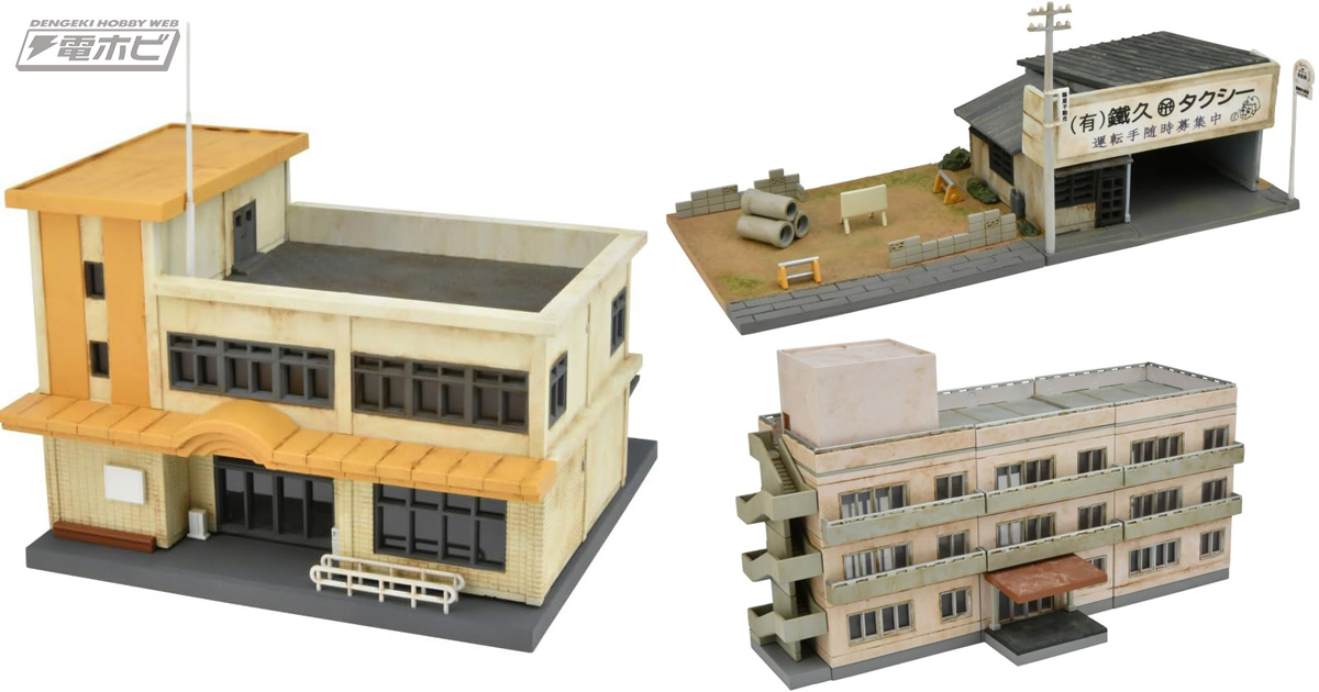 空き地や廃病院など切ない佇まいのジオラマが1/150スケールの「建コレ