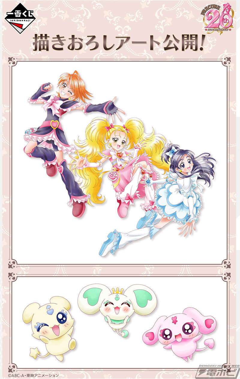 プリキュア一番くじ まとめ売り