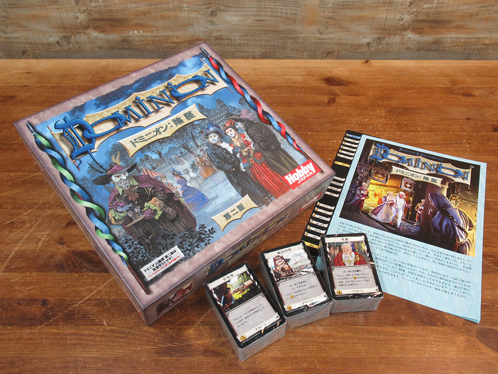 ドミニオン：陰謀 第二版 | ANALOG GAME INDEX