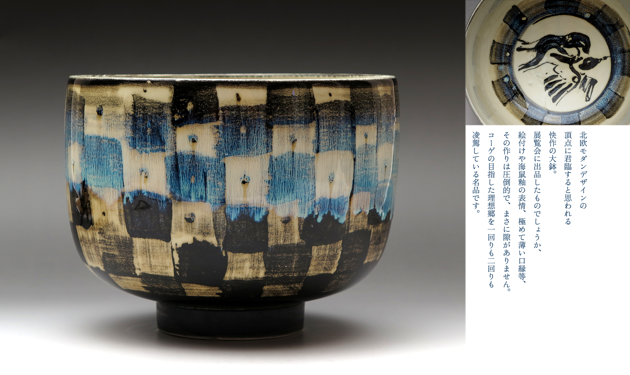 Carl-Harry Stalhane カールハリースタルハン器 ギャラリー北欧器 Carl