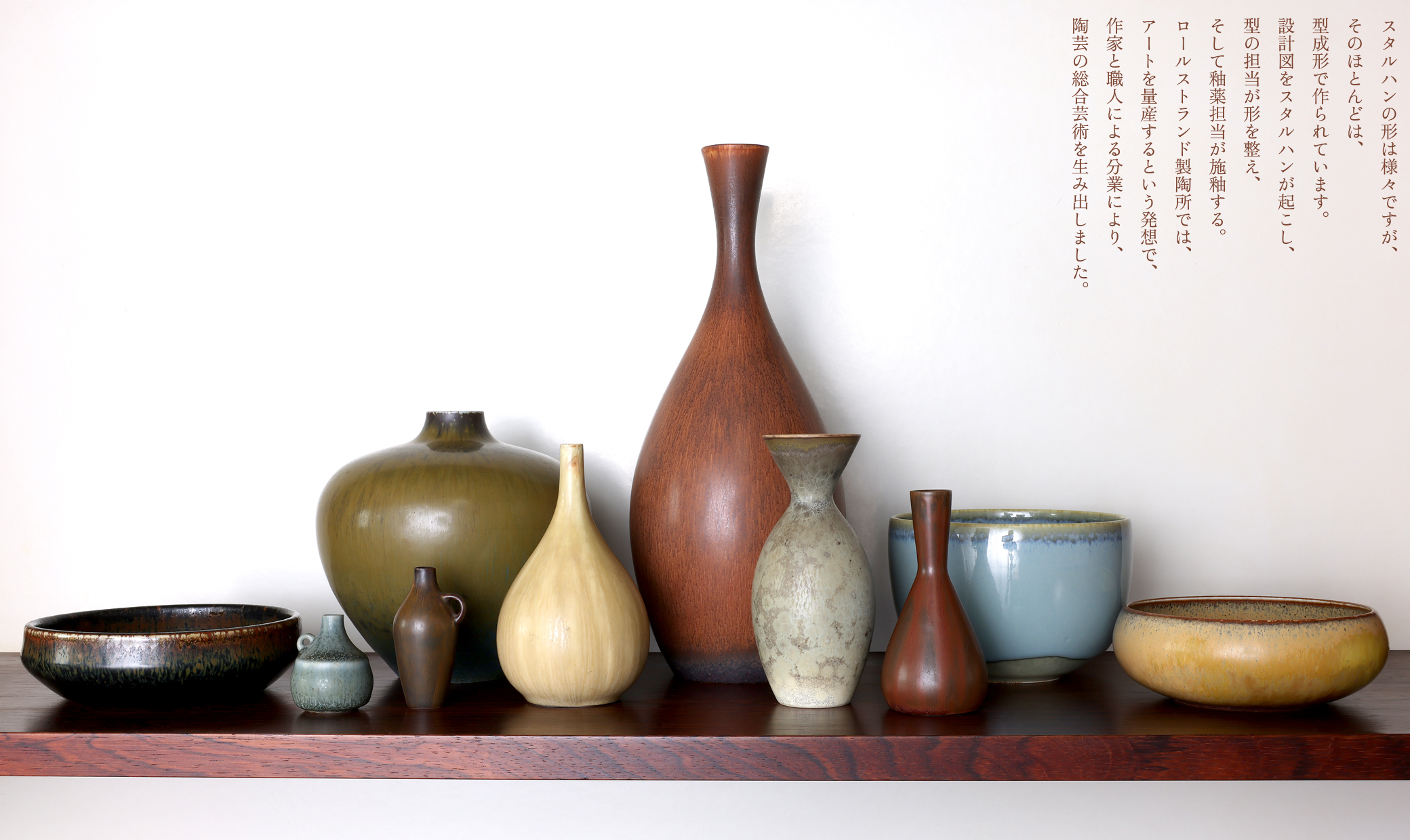 Carl-Harry Stalhane カールハリースタルハン器 ギャラリー北欧器 Carl