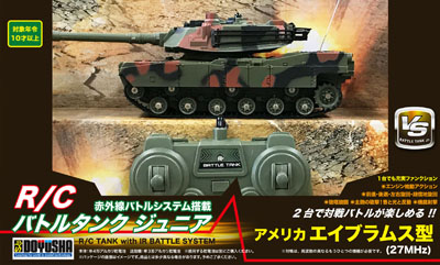 童友社 R/Cバトルタンクジュニア アメリカ エイブラムス型 | 鉄道模型