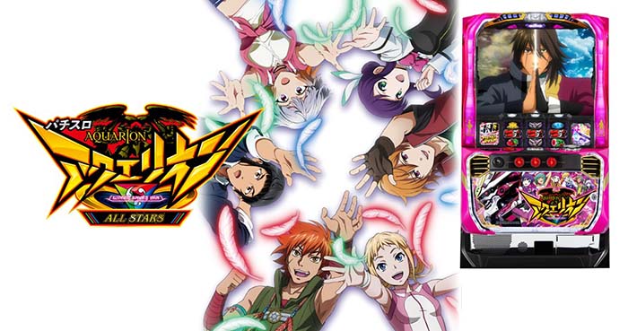 引取限定】パチスロ アクエリオンALL STARS 【公式通販】