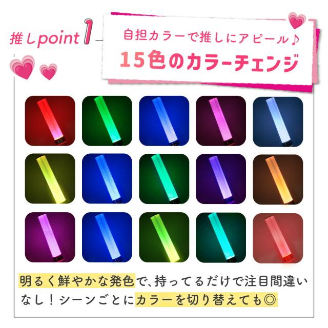 ペンライト 電池式 15色 コンサート ライブ カラーチェンジ ストラップ