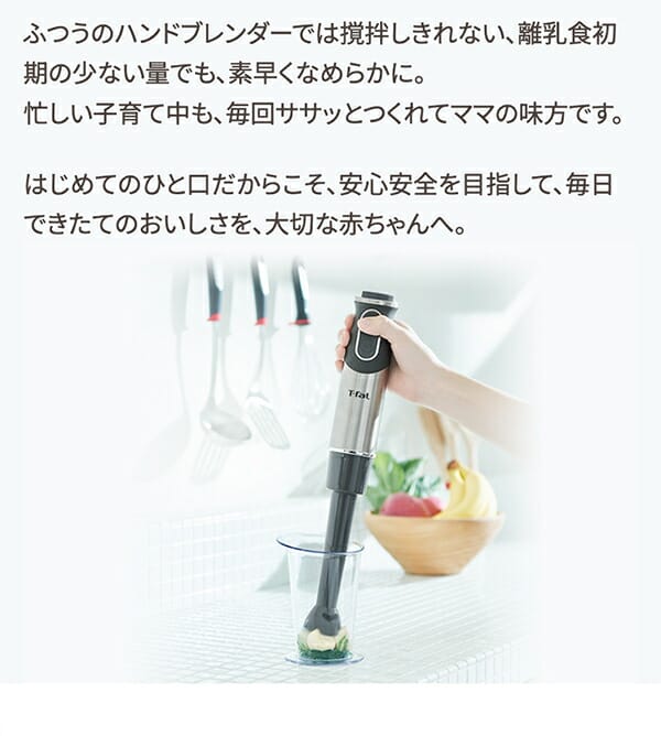 T-fal Hand Blender Baby Multi T-fal Hand Blender Baby Multi Buy