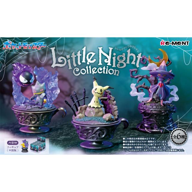 ポケモン Little Night Collection 2 6体セット ポケットモンスター