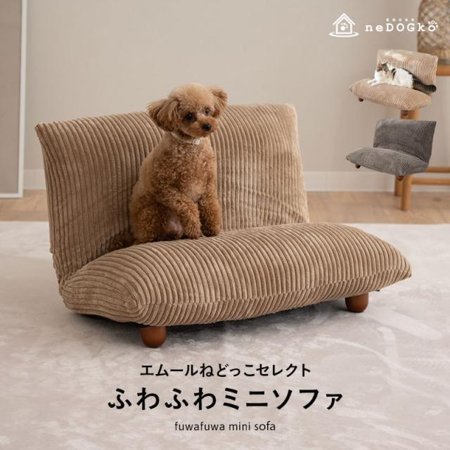 犬猫 ペット用テーブルチェア Wanyanya MOGU CHAIR モグチェア MOGU
