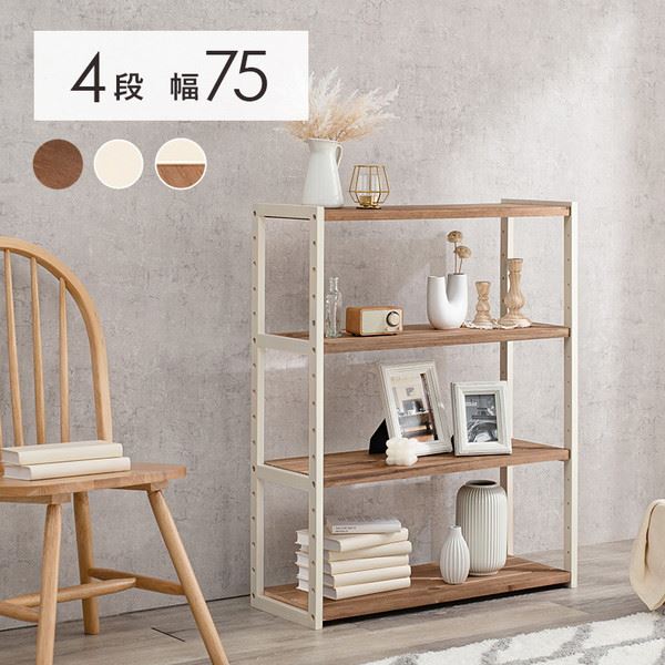 パイン材4段オープンシェルフ2個セットモンテ棚フリーラックポール