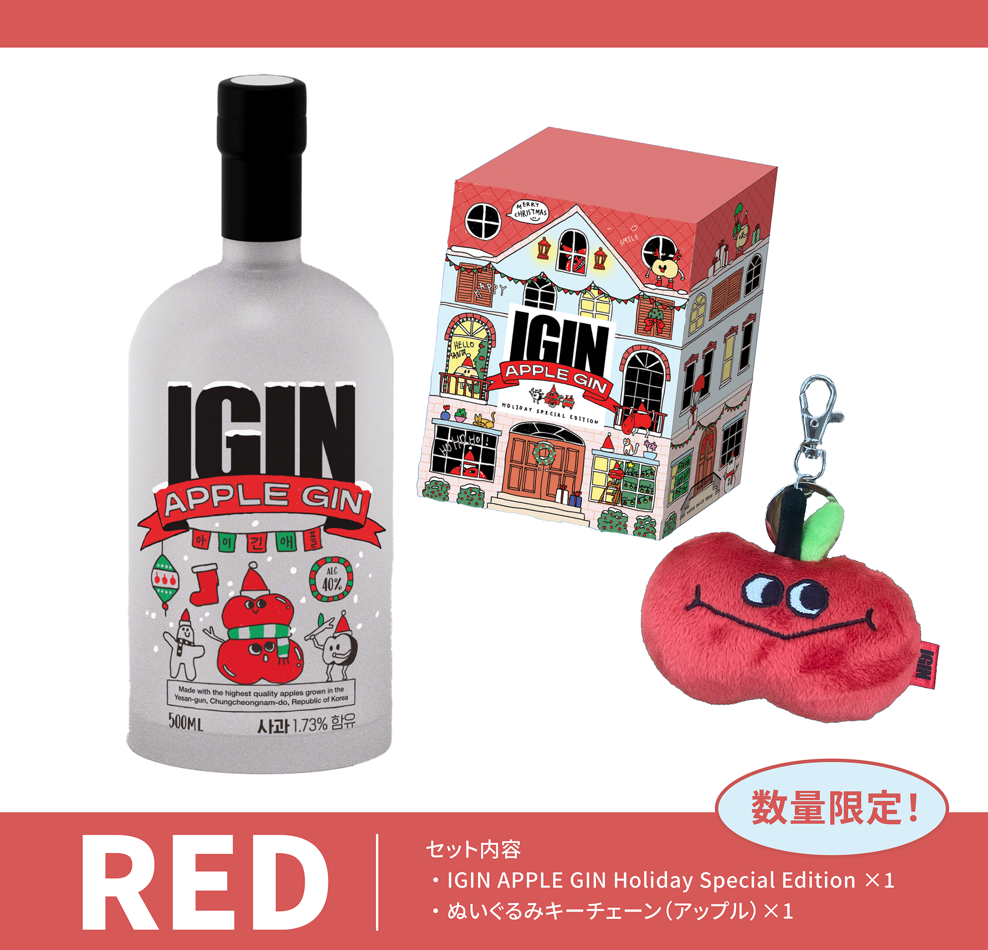BTS JIN ジン 期間限定 IGIN APPLE GIN ギフトBOX 韓国限定】BTS ジン