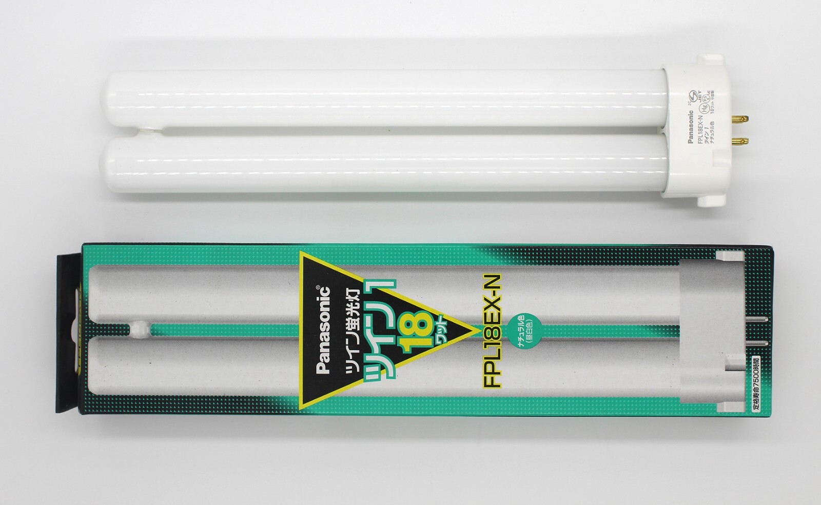 パナソニック ツイン蛍光灯 ツイン1 18ワット FPL18EX-N 昼白色
