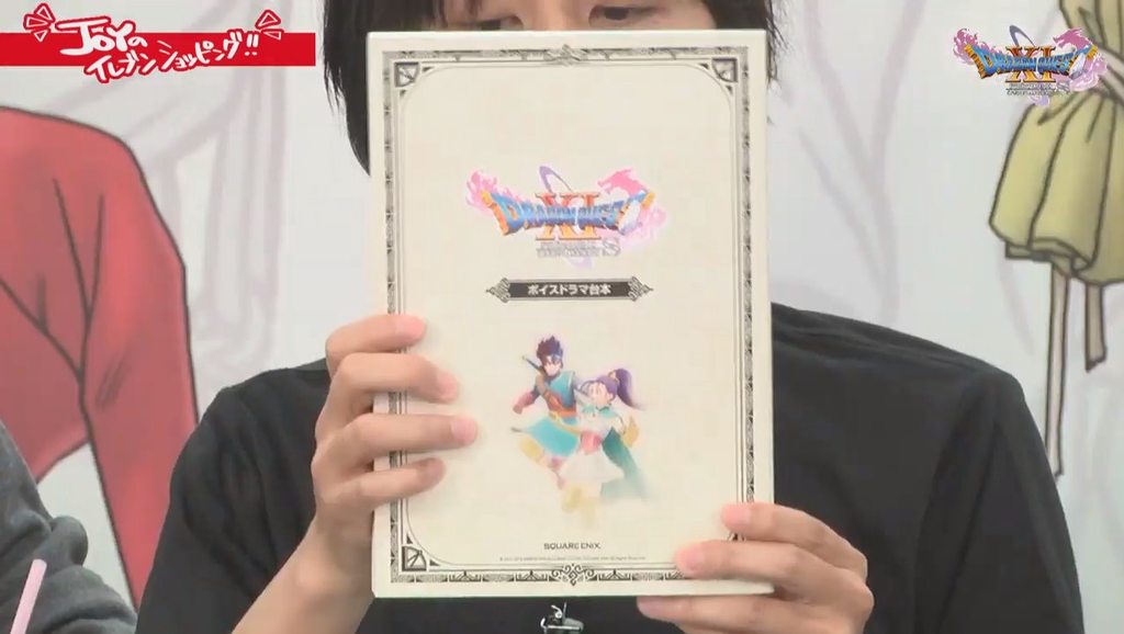 ドラゴンクエストXI S』膨大な追加・改善要素が判明！ボイスドラマDLC