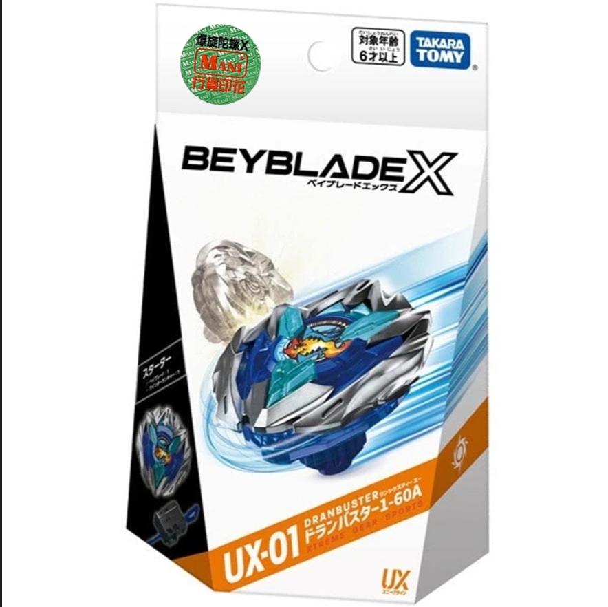 ドランバスターってどれくらい強いの？ : r/BeybladeX
