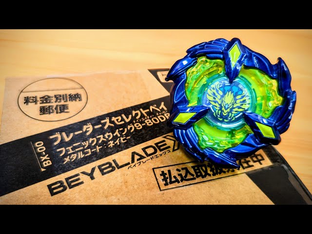 BEYBLADE ベイブレードX フェニックスウィング メタルコート ブルー