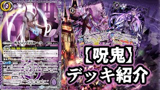 呪妃の契約神ヘラ セット バトスピ 創界神ヘラ 呪妃の契約