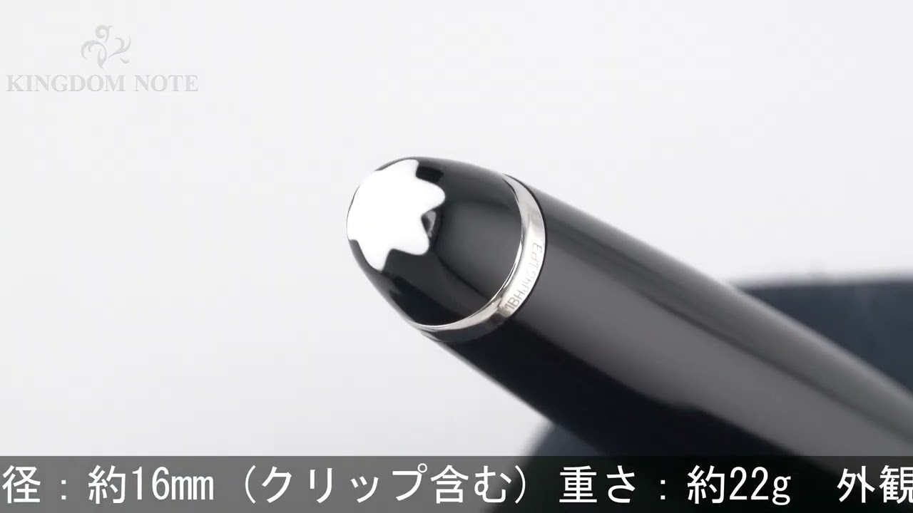 MONTBLANC モンブラン ボールペン マイスターシュテュック プラチナ
