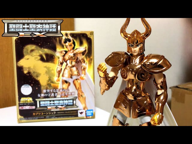 聖闘士聖衣神話EX 山羊座 カプリコーン シュラ OCE版 オリジナルカラー