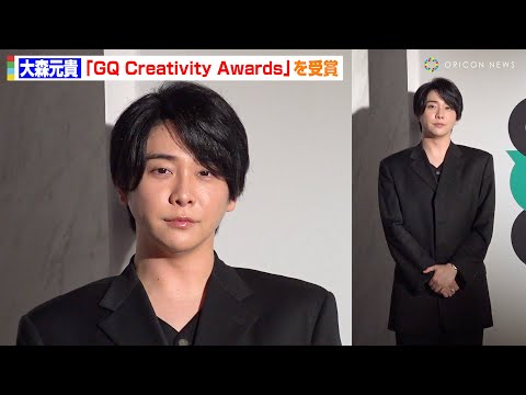 Mrs. GREEN APPLE 大森元貴が『GQ Creativity Awards』を受賞！オール