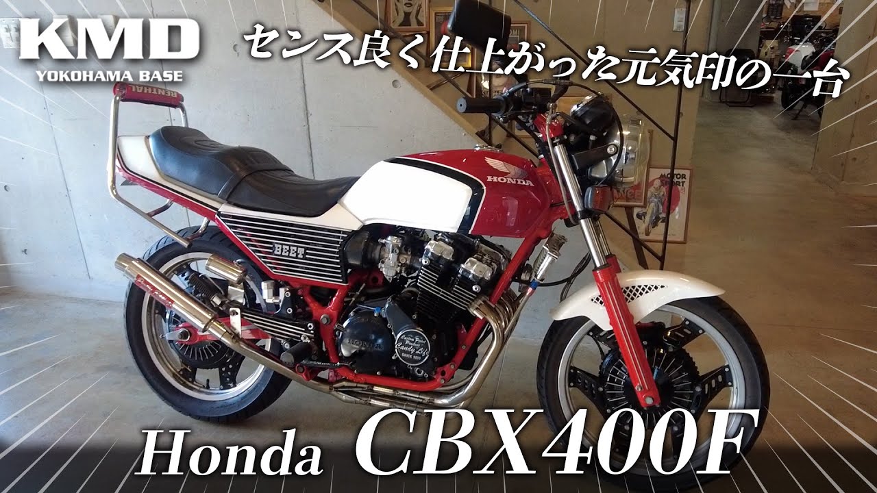 □ステー付 CBX400F 販売 CBX550F CBR400F ヨシムラ m1832 □ステー付