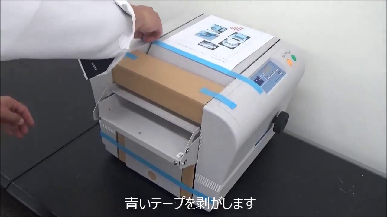 紙折機（紙折り機）】A4専用紙折機〈LF‐80N〉開梱設置方法 - YouTube