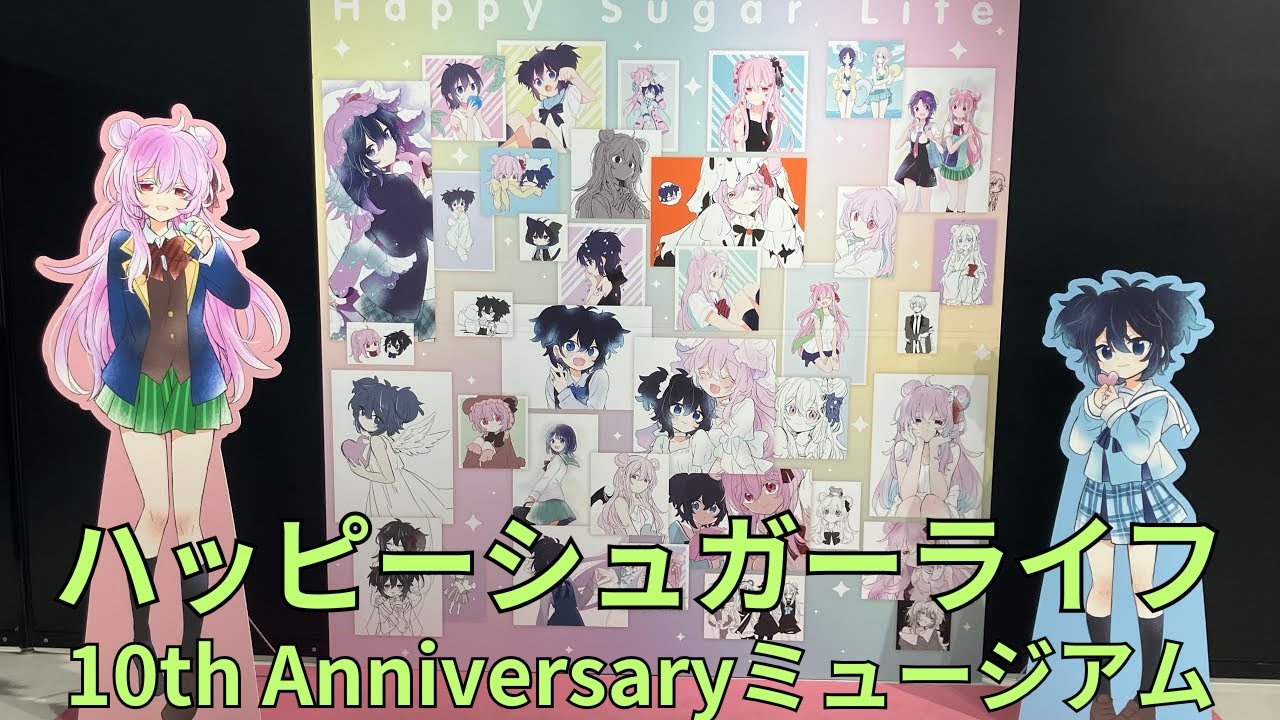 ハッピーシュガーライフ 複製原画カード 特典 ハッピーシュガーライフ