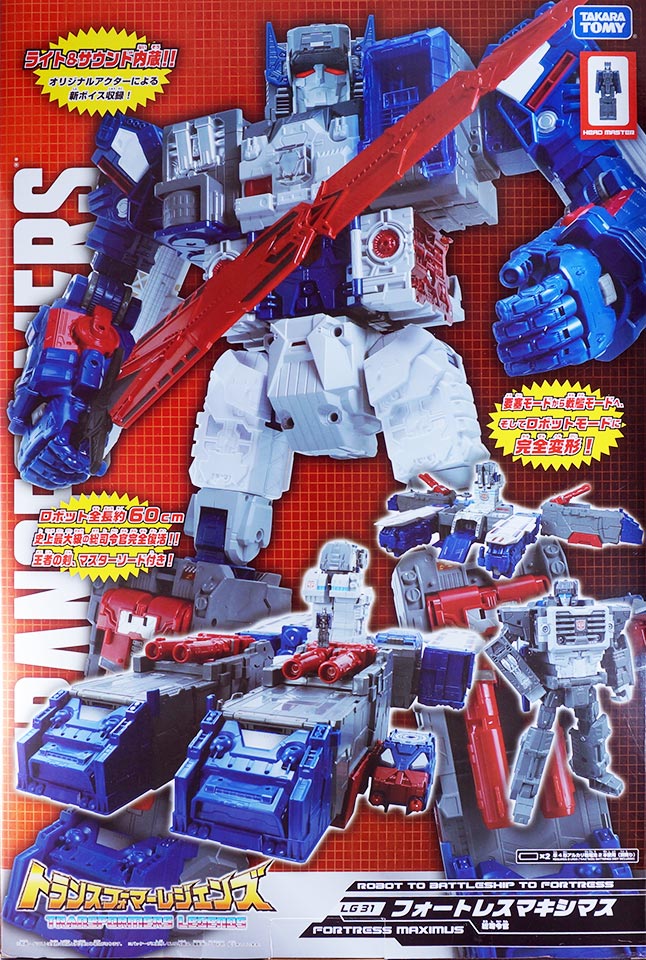 トランスフォーマー レジェンズ LG31 フォートレスマキシマス 開封品