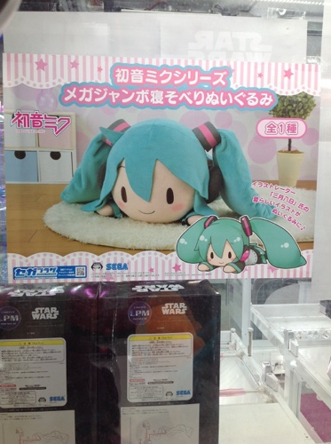 初音ミク メガジャンボ寝そべりぬいぐるみ 初音ミク メガジャンボ
