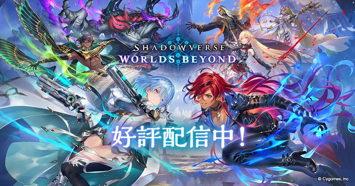shadowverse-wb-00.jpg?resize=