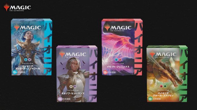 パイオニア・チャレンジャーデッキ 日本語版 未開封 44-JY0526-01