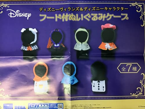 ディズニーヴィランズ&ディズニーキャラクター フード付きぬいぐるみ