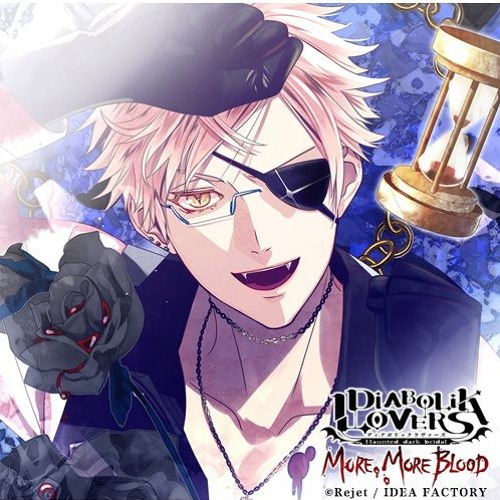ROMANTICA リップグロス DIABOLIK LOVERS 月浪シン データ販売
