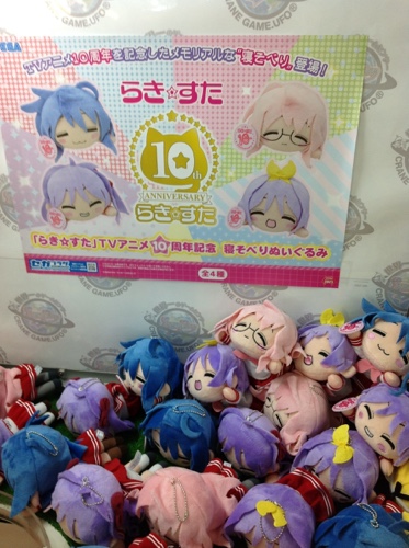 らき☆すた」TVアニメ10周年記念 寝そべりぬいぐるみ - UFO基ゃっ地ゃ