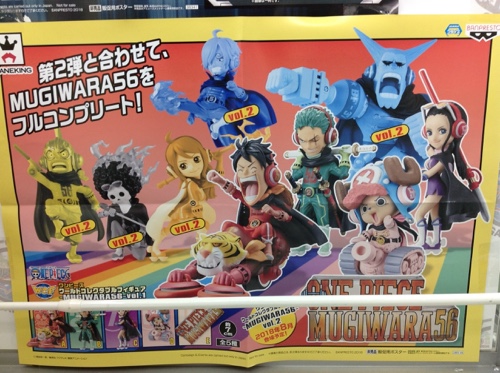 ワンピースワールドコレクタブルフィギュア-MUGIWARA56-Vol.1 - UFO基